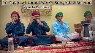 Ya Sahib Al Jamal Wa Ya Sayyad Ul Bashar | Quadri Brothers | Best Naat | Mohammed Sameer Khan Quadri