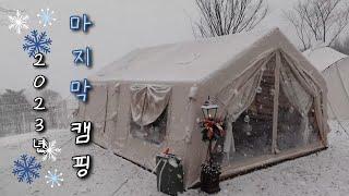 The last camping in 2023 with big snowflakes at long-term rent camp site and having rice cake soup