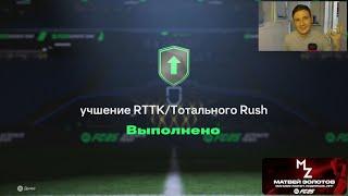 ВОТ ЭТО НАСЫПАЛО! ПОЙМАЛ ТОП ПЕРВОПРОХОДЦА И КАРТУ RTTK В EA FC25 БЕЗ ДОНАТА