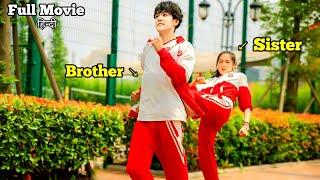 Protective Sister Don’t Want His Brother To Have Girlfriend  Full Drama Explain In hindi