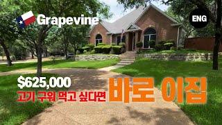 집찾아 얼마나 멀리까지 가실건가요? 공항에서 10분 거리에 있는 집은 어때요? Grapevine, Texas 입니다.