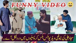 Sajjad Ali Bro Fuuny TikTok Videos #sajjadaliabro | Funny Baba
