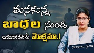 Day-10| మనకున్న బాధల నుండి బయటపడటమే మోక్షమా..!|#Problems| Suvarna | Newage TV