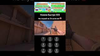 #standoff2 #kasai #голди #стандофф2 #стендик #мем #каткастандофф #рофл #стэндоффнарезка #memes