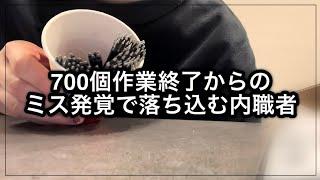 【内職#16】ミス発覚？ガチなえ金曜日　(主婦/ママ/在宅ワーク/資格なし/作業/副業/バイト/求人/袋入れ/シール貼り/ペン組み立て】