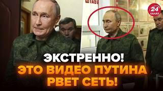 ️Путин ПРИПЕРСЯ НА КУРЩИНУ (ВИДЕО)! Сделал СРОЧНОЕ заявление. Странный вид БУНКЕРНОГО взорвал сеть