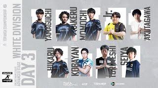 第6期TOPANGA CHAMPIONSHIP【ADVANCED STAGE｜DAY3】WHITE DIVISION Round2