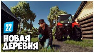 МАЛИНОВКА - ДЕНЬ ПЕРВЫЙ! FARMING SIMULATOR 22