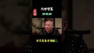 1109  真正的智慧是不爭#情感#智慧#人生感悟#情感#智慧#人生感悟#勵志