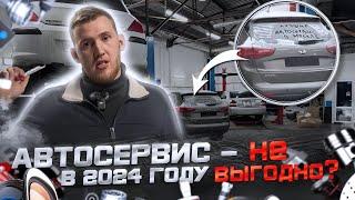 Как открыть АВТОСЕРВИС с НУЛЯ в 21 год!