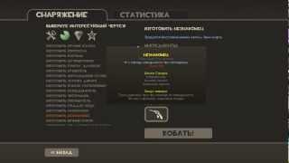 Crafting Team Fortress 2 (#9)