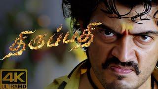 Thirupathi Full movie (2006) | Thala Ajith movies | Full HD | Tamil movies