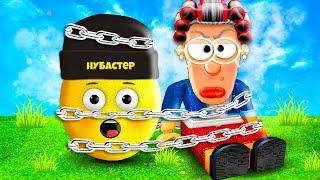 МЫ СКОВАННЫЕ ВМЕСТЕ НАВСЕГДА в ROBLOX!