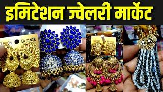 Artificial jewellery wholesale market in Mumbai | सस्ता Indian Immitation Jewellery Wholesale Market