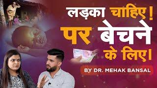 लड़का चाहीए पर बेचने के लिए - डॉ. महक बांसल | Dr. Mehak Bansal | Ep 06 | Ak Talk Show