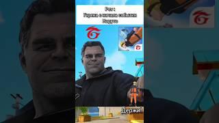 Я даже не питался выбить набор наруто а вы?  #freefire #фф #ff #фрифаер #shorts