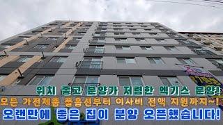 [수원신축빌라]오랜만에 위치 좋고 좋은 집으로 분양 오픈했습니다!모든 가전제품 풀옵션부터 이사비/취등록세 전액지원으로 굉장히 인기있는 집입니다!수원시 모든 매물 빌라투어가능합니다!