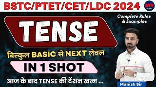 Tense || Complete in One Shot || BSTC || PTET || LDC || CET || Tricky Video