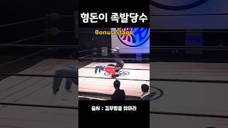 정형돈의 족발당수