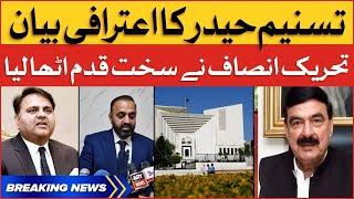 Imran Khan Attack Plan Exposed | PTI Takes Big Action | Tasneem Haider | Nawaz Sharif |Breaking News