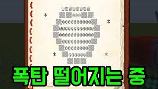 움직이는 글씨(마인크래프트)