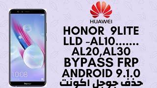 Huawei Honor 9 Lite, 9n, 9i ( LLD-AL10, AL20, AL30) 9.1.0  FRP Bypass Done By Halabtech free tool