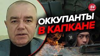 ️Важный прогноз о БАХМУТЕ / СВИТАН сказал, чего ждать