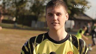 Кубок Главы района по футболу и команда МойКлин.RU