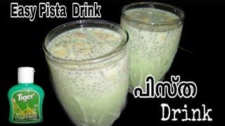 Welcome Drink Recipe|Pista Drink Recipes|Pista Milk Drink|Pista Milk Shake Mom&child