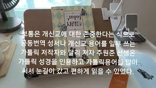 구약의 사람들 1판 2쇄