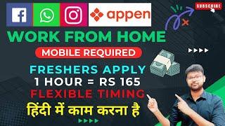 INSTA FB APPEN - WORK FROM HOME | PART TIME JOB | FRESHERS APPLY | WEEKLY PAYMENT JOB #viral #jobs