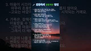 아픔도 선물이 될 수 있다 - 김창옥교수 감동적 명언  #긍정의말 #명언 #좋은글 #긍정적마인드 #자기계발 #긍정의한줄 #마음의소리로쓰는글 #지혜