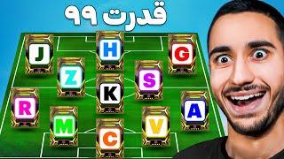 هر حرف = 1 بازیکن خفنفقط 3 ثانیه وقت داری!