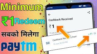 Minimum redeem 1 rupees paytm cash | Minimum withdrawal 1 rupee app | New earning app today