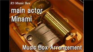 main actor/Minami [Music Box]