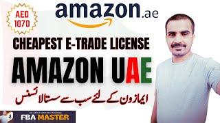 Amazon UAE License In Just 1070 AED | Amazon UAE Cheap License | FBA Master