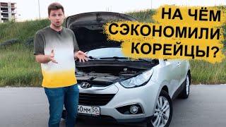 Косяки через 8 лет и 100.000 км. Hyundai IX35