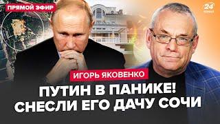 ЯКОВЕНКО: Путін ухвалив РІШЕННЯ: НЕГАЙНО здає Крим? ЕКСТРЕНІ зміни "СВО". Кремль вивів ЯДЕРКУ