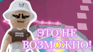 //ПРОХОЖУ ПРО ТАВЕР ОФ ХЕЛЛ// ЭТО НЕ ВОЗМОЖНО? || Roblox Tower Of Hell