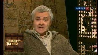 Власть языка / Власть факта / Телеканал Культура