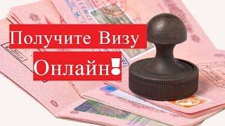 Получение шенгенской визы Германия