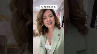 Пусть эти слова согреют твоё сердце : «Каждая из нас — чудо. Просто напомнила» #irenebutsch #positiv