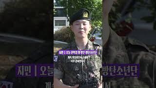 "아미 여러분 감사합니다" #방탄소년단 #지민 #shorts