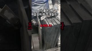 슬레이트는 왜 쉽게 쪼개질까?