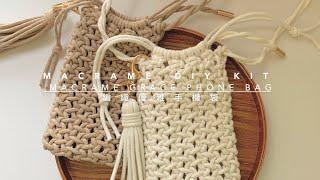 【 𝐀𝐧𝐧𝐢𝐞𝐞𝐢𝐧𝐧𝐚 𝐌𝐚𝐜𝐫𝐚𝐦𝐞 𝐃𝐢𝐲 𝐤𝐢𝐭 】Macrame Grace Phone Bag 編織優雅手機袋  (promo video)