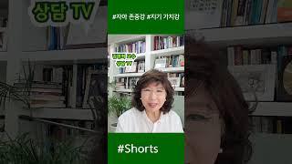 우리 내면에는 누구나 사랑받고 격려받고 인정 받고싶은 욕구가 있습니다.