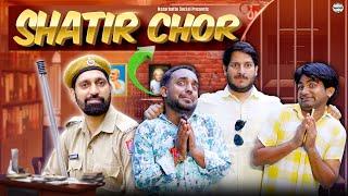 Shatir Chor || शातिर चोर || @nazarbattusocial3220