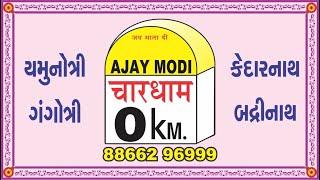 4 Dham-2022 Ajay Modi