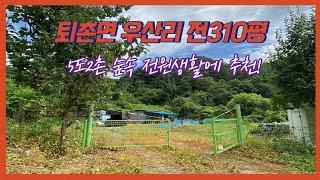 퇴촌면 우산리 토지