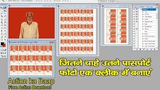 पासपोर्ट फोटो बनाने का सबसे आसान तरीका | How to make passport photo | Free Action Download